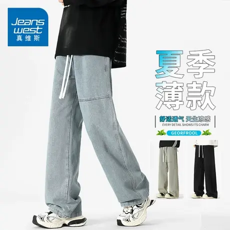 KZH真维斯高端牛仔裤男夏季薄款宽松阔腿裤潮牌抽绳拼接休闲长裤商品大图