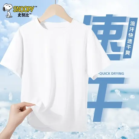 史努比童装男童短袖T恤2025夏季新款儿童速干衣运动上衣凉感衣服图片