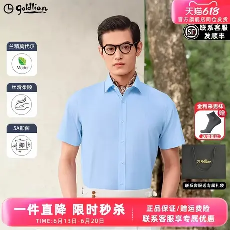 【格纹抑菌】金利来2025夏季新款男士正装衬衫格子易打理短袖衬衣图片