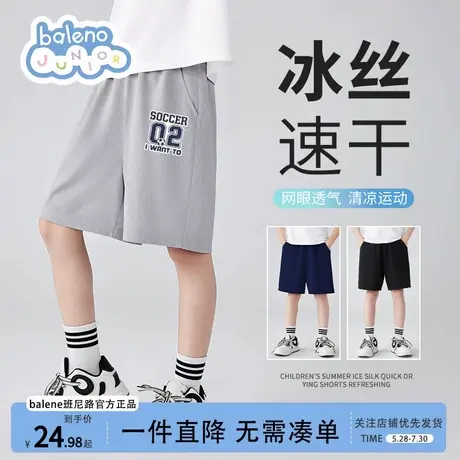 班尼路童装男童速干短裤2025新款儿童裤子凉感夏装中大童轻薄中裤商品大图