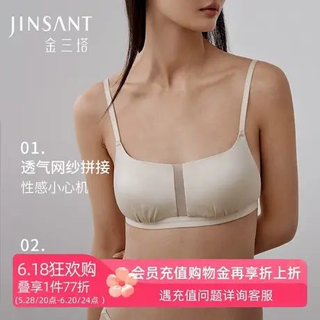 金三塔里外桑蚕丝背心式文胸缎面简约美背无钢圈方领防走光内衣商品大图