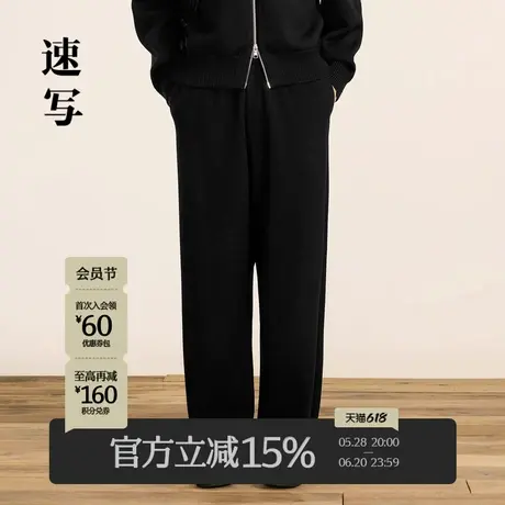 速写男装秋冬新款针织宽松休闲裤保暖通勤简约时尚设计直筒束脚裤商品大图