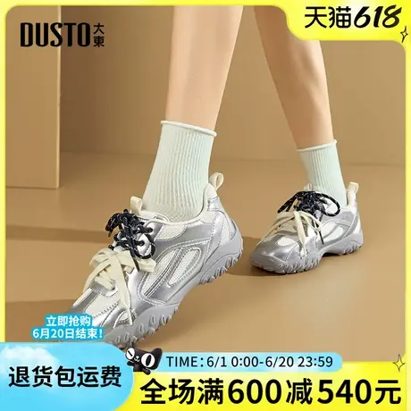 大东2025春季新款女鞋时尚潮流老爹鞋休闲百搭圆头系带网面运动鞋商品大图