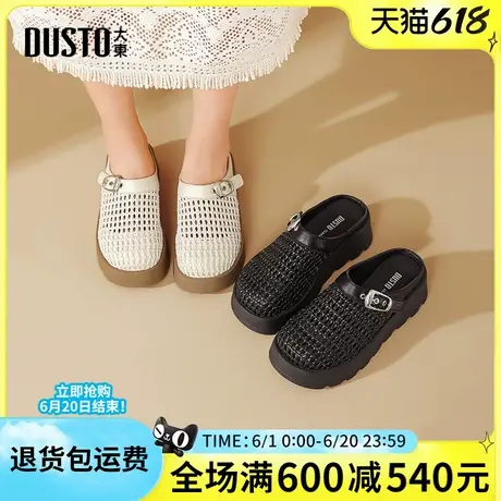 大东女拖2025夏季新款时尚简约高跟平底百搭休闲包头一字拖穆勒鞋图片