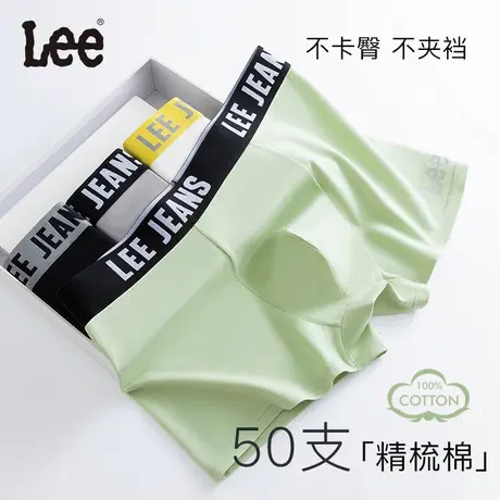 Lee李牌透气50支棉内裤男7A抗菌亲肤桑蚕丝底裆平角裤3条装四角裤商品大图