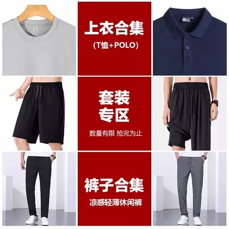 yaloo/雅鹿雅鹿男装休闲裤T恤套装夏季薄款polo衫中青年男士长裤商品大图