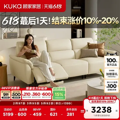 顾家家居奶油风智能电动功能真皮沙发极简零靠墙牛皮6197商品大图