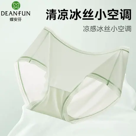 蝶安芬内裤女冰丝无痕抗菌透气三角裤新款纯棉裆夏季薄款平角短裤商品大图