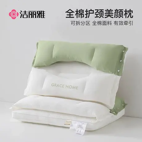 洁丽雅全棉护颈枕头防颈纹护耳牵引护颈椎助睡眠颈椎专用侧睡枕芯商品大图