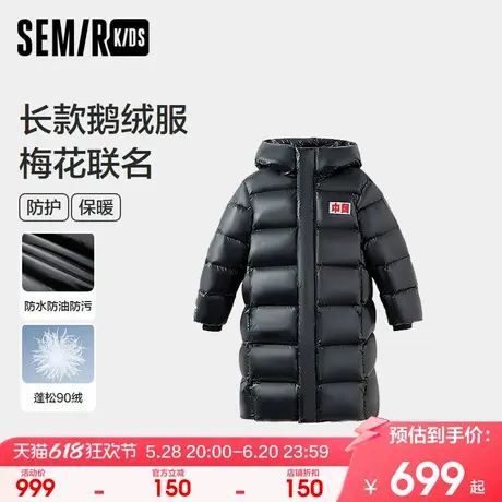 【梅花系列】森马儿童羽绒服2024冬装长款三防外套保暖连帽男童装商品大图