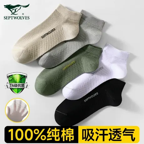 七匹狼袜子男款短袜纯棉防臭吸汗透气夏季薄款7a抗菌运动船袜男生商品大图