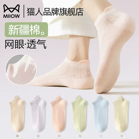 猫人网眼袜子女款夏季薄款浅口隐形防滑不掉跟2025新款女士短袜棉商品大图