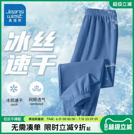 真维斯童装男童防蚊裤儿童夏季薄款冰丝运动裤男大童速干夏款裤子图片