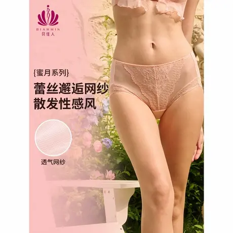贝佳人新款舒适无痕中腰平脚裤网纱蕾丝拼接三角裤女内裤BW732317商品大图