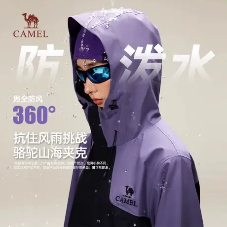 骆驼女装茄克2025秋季新款户外防风拒水宽松休闲连帽夹克外套男商品大图