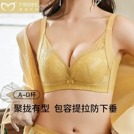 美思调整型内衣女大胸显小胸聚拢提拉塑形软钢圈收副乳防下垂文胸商品大图