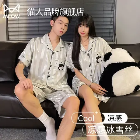猫人情侣冰丝睡衣女夏季凉感套装2025新款夏天男士外穿大码家居服商品大图