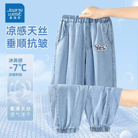 真维斯儿童裤子夏薄款天丝束口防蚊裤2025新款凉感防晒女童牛仔裤图片