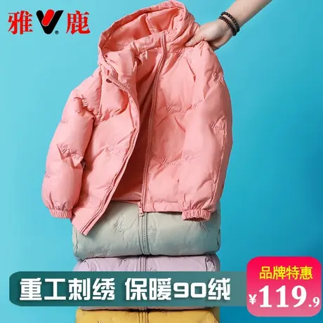 雅鹿2025新款儿童羽绒服男童女童宝宝冬装短款洋气秋冬季外套童装图片