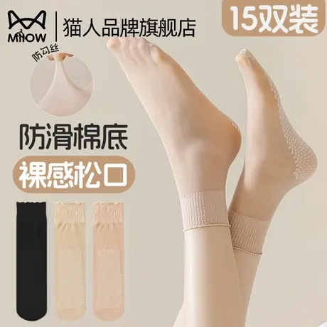 猫人丝袜女短春夏短款水晶丝耐磨中筒黑色肉色夏季防勾袜子短丝袜图片