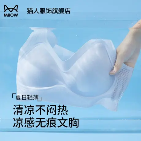 猫人无痕内衣女夏季超薄背心式一体美背文胸罩防下垂收副乳胸罩图片