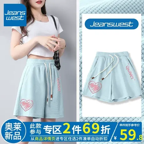 ZR真维斯华夫格短裤夏女2023新款薄荷绿运动裤复古复设计感休闲裤图片