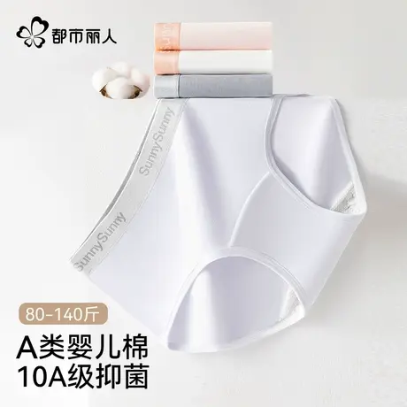 都市丽人A类棉内裤纯棉女桑蚕丝抑菌裆亲肤透气不夹臀女式三角裤商品大图