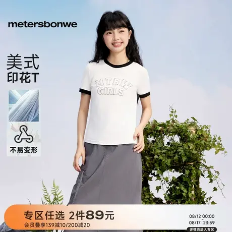 美特斯邦威短袖恤女士2025秋季新款修身潮流撞色学院印花圆领体恤图片