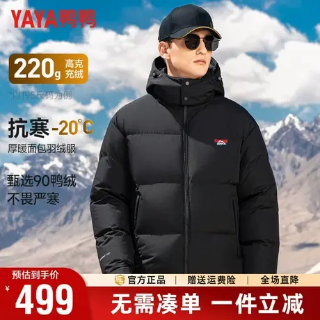 【充绒220g】鸭鸭冬季羽绒服男户外休闲情侣款面包服极寒保暖外套商品大图