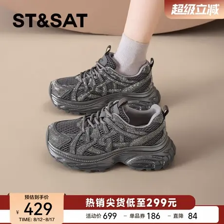 星期六厚底增高老爹鞋女2025秋季新款百搭时尚潮流水钻休闲运动鞋商品大图