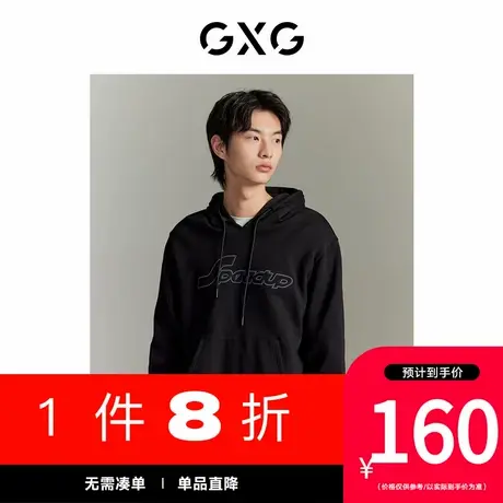 GXG男装[新尚]商场同款贴布绣花易打理连帽卫衣休闲GEX13114573图片