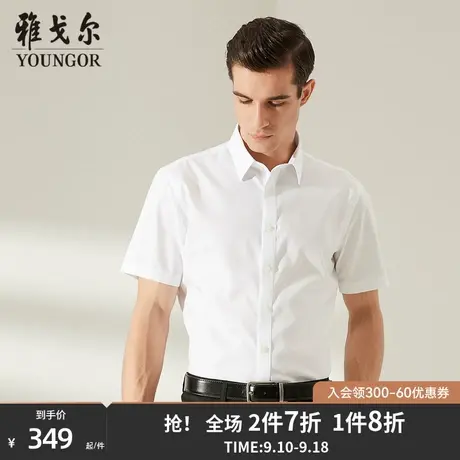 【DP免烫】雅戈尔夏季新品商务通勤隐条纹纯棉白色短袖衬衫男2495商品大图