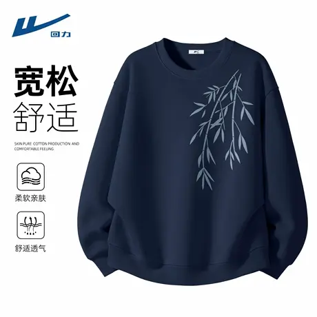 回力潮牌卫衣男士2025新款新中式设计感青少年长袖男款衣服春秋D商品大图