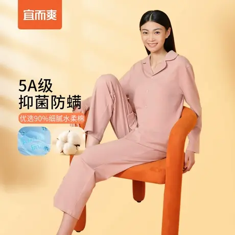 宜而爽家居服女双面绒感速暖棉翻领长袖家居服开襟睡衣套装秋冬季商品大图