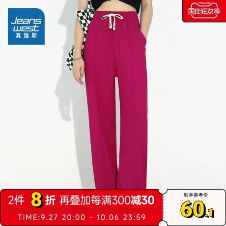 LY真维斯女装裤子 夏季通勤抽绳宽松薄款阔腿裤显瘦纯色休闲裤女图片