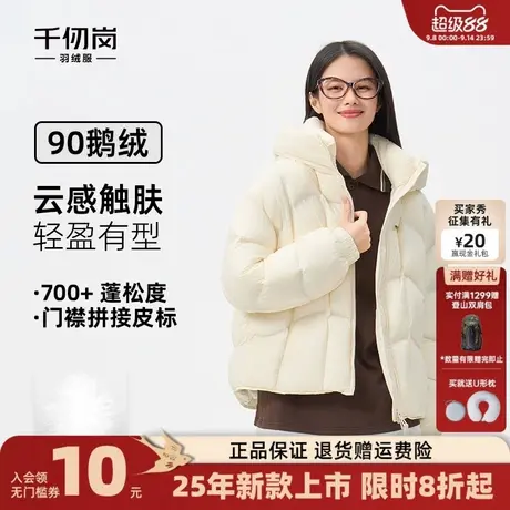 【重磅新品】千仞岗2025秋冬新款短款鹅绒服宽松休闲羽绒外套上衣商品大图