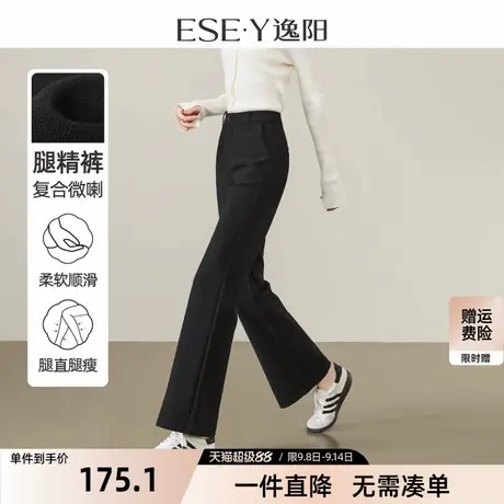 逸阳秋款黑色喇叭裤女高腰显瘦腿精裤弹修身百搭休闲斜纹微喇裤子商品大图