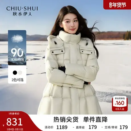 秋水伊人连帽白色长款羽绒服女2025冬季新款气质通勤抽绳保暖外套商品大图