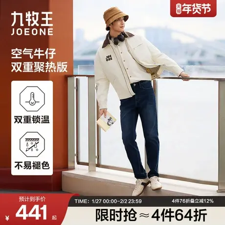 九牧王男装2025秋冬新款保暖透汽商务休闲男款空气牛仔裤商品大图