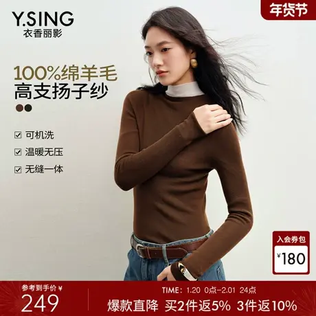 【可机洗扬子纱】100%羊毛立领针织衫衣香丽影2025年冬装新款上衣商品大图