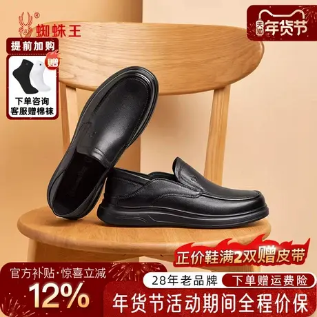 蜘蛛王2026春新款官方正品男士商务休闲一脚蹬真皮软底舒适爸爸鞋商品大图