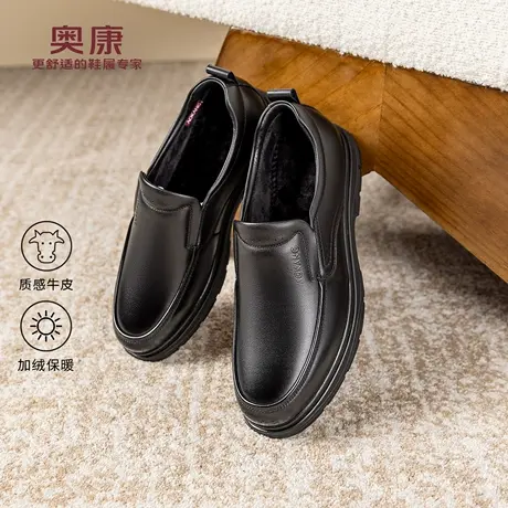 奥康 男鞋2025冬季新款乐福鞋加绒保暖防滑耐磨休闲皮鞋一脚蹬鞋商品大图