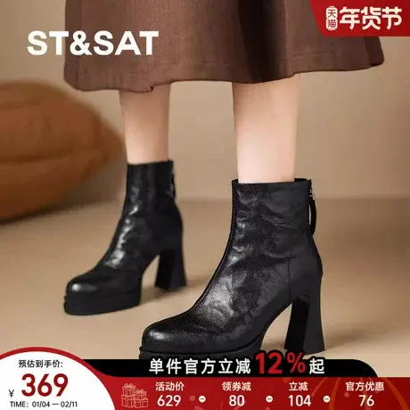 星期六2025秋冬新款厚底粗跟短靴女冬保暖防水台高跟时装靴【直】图片