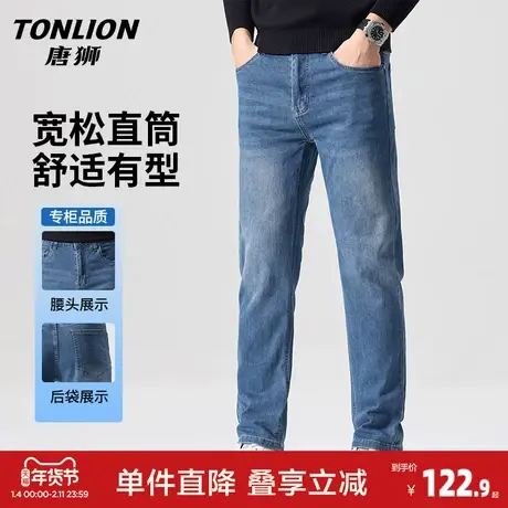 唐狮高端牛仔裤男春季新款修身直筒裤青年潮流轻奢商务休闲长裤GA商品大图