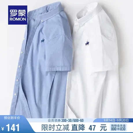 罗蒙短袖衬衫男2023夏季薄款商务工装纯棉衬衣中青年时尚修身上衣商品大图