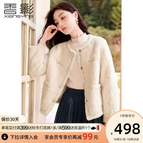 香影米色小香风短外套女2023冬季新款法式小个子羊羔毛风环保皮草商品大图