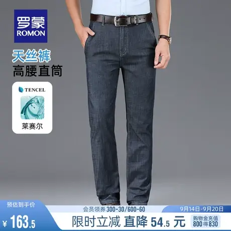 【天丝】罗蒙男士商务弹力休闲裤2023夏季薄款直筒裤中青年牛仔裤商品大图