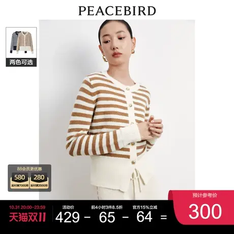 太平鸟绵羊毛条纹针织开衫女2023冬装新款时尚品质高级感毛衣外套商品大图