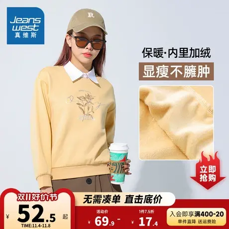JW真维斯女装轻淑印花潮流圆领上衣 女款冬季简约长袖加绒卫衣女商品大图
