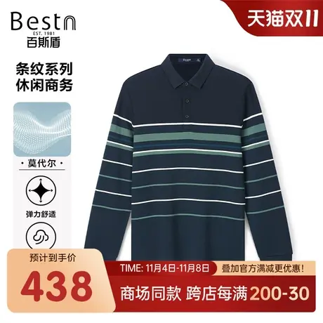 【商场同款】百斯盾男装polo衫2023秋冬新款翻领polo衫KR3B02098商品大图